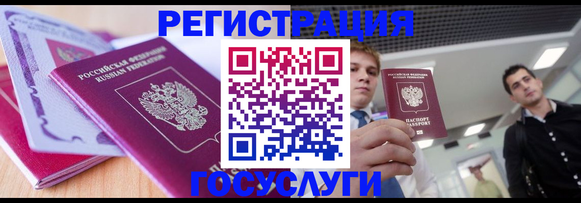 прописка для кредита в Зее
