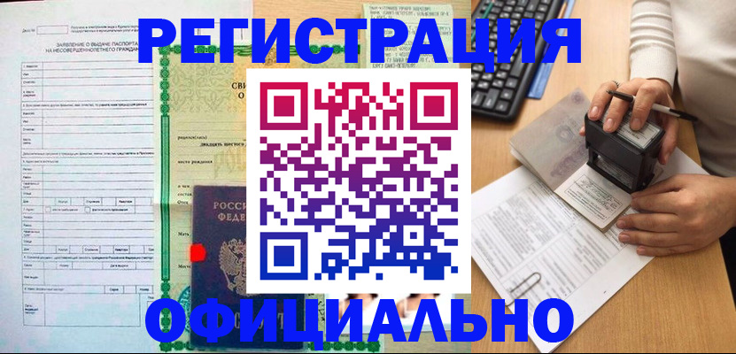 регистрация для дет. сада в Зее