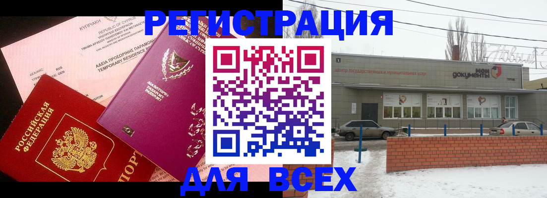 прописка ребенка в Зее