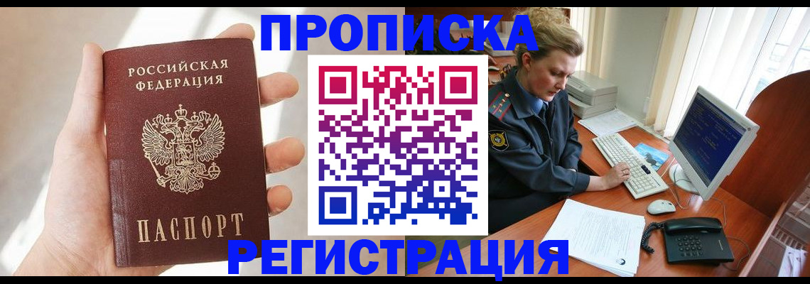 найти адрес прописки в Зее